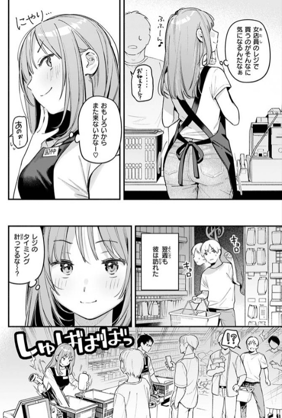 オナホを買っただけなのに