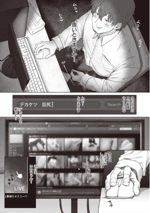 尻で女を見分ける俺は女上司の弱み