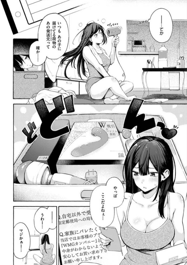 筆おろしデリバリー