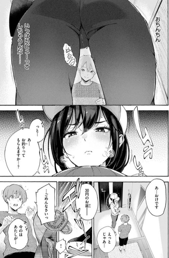 筆おろしデリバリー